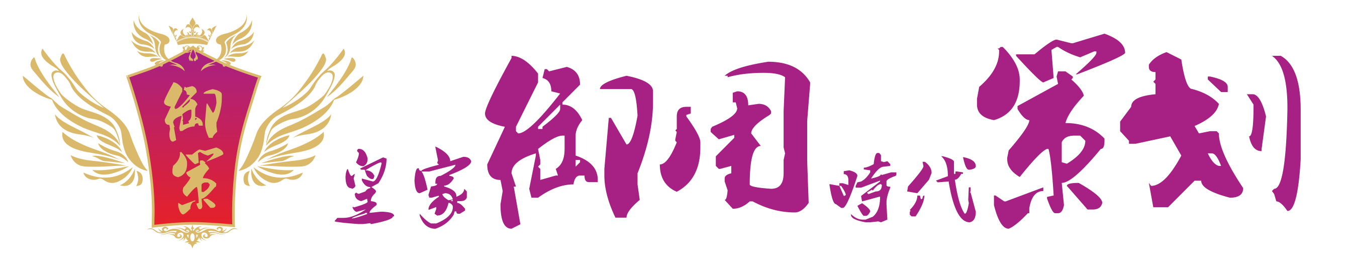 广州御策企业管理咨询有限公司